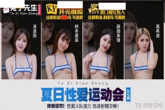 Nữ vận động viên Ling Boli làm tình trong clip sex